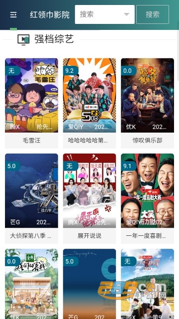 唐朝追剧app最新安卓版v1.0.8官方安卓版