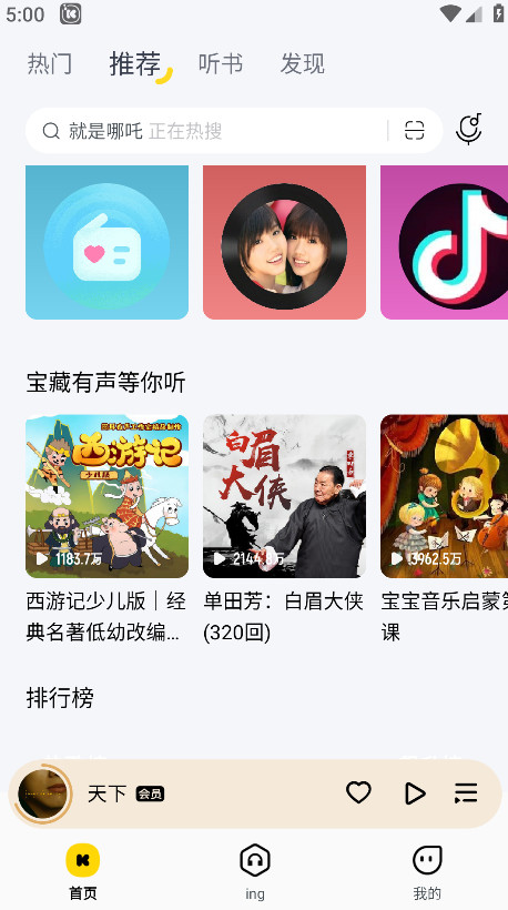 酷我音乐svip解锁版2026 12.1.4.0最新版