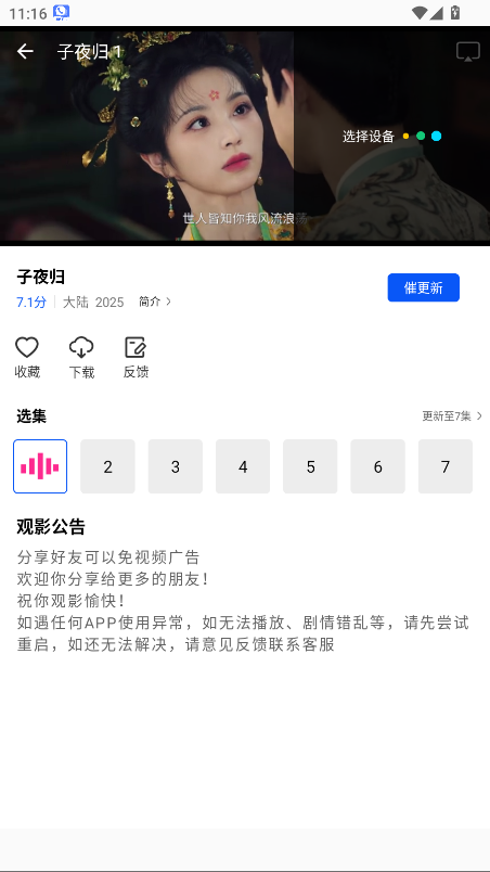 长青视频无广告版