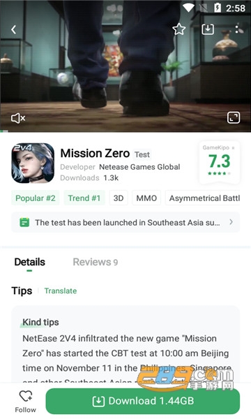 GameKipo游戏盒子app官方版2024最新版v1.1.6.17 安卓版