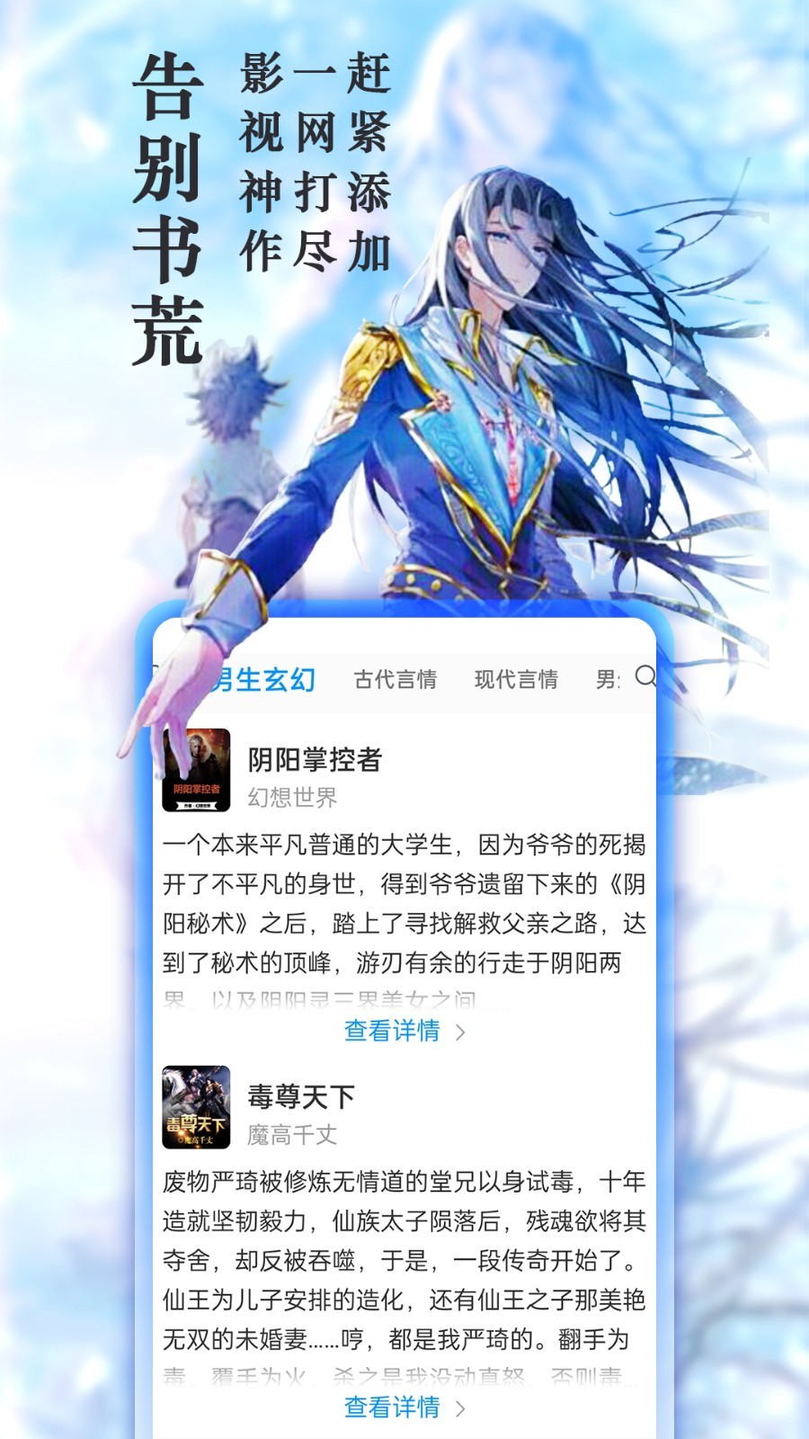 笔趣阁(蓝色版)无广告