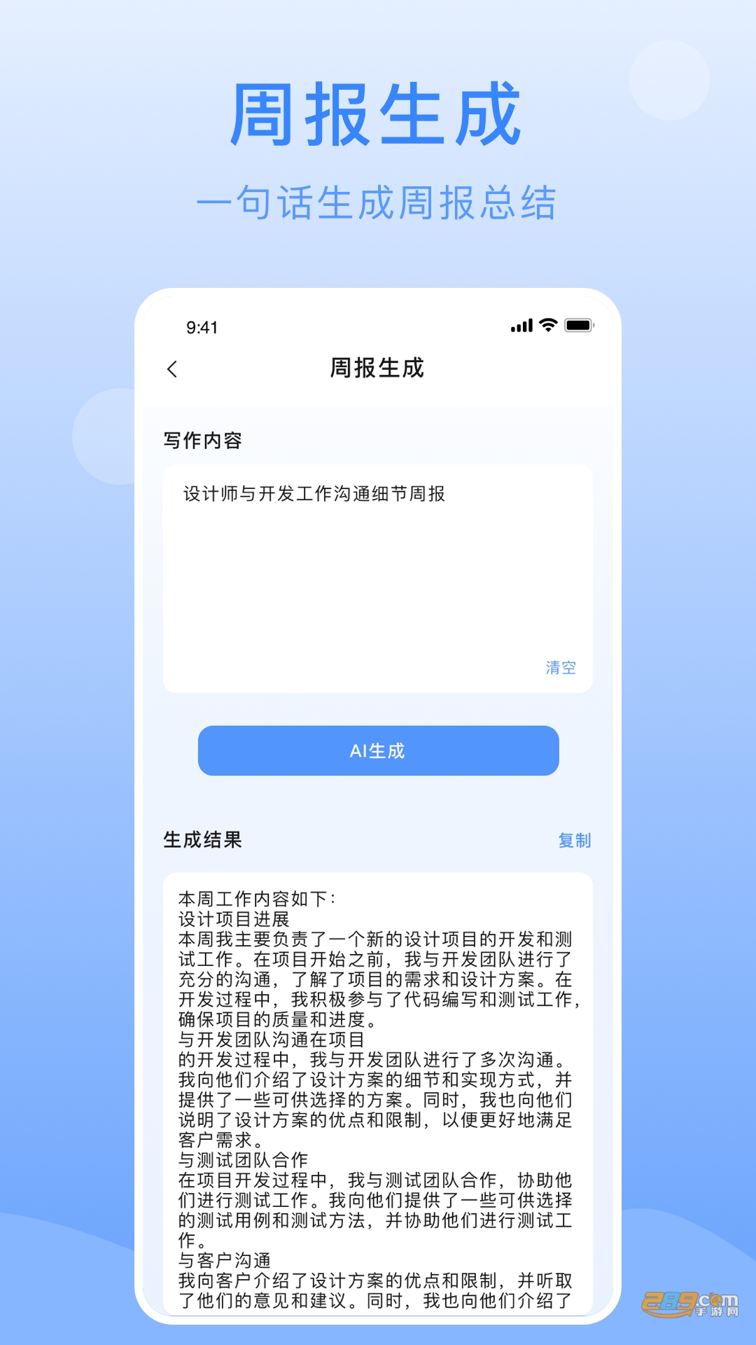 量子速写作器app下载官方免费版2023最新版v1.4安卓版