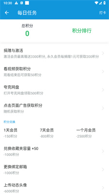 嘀嘀动漫APP