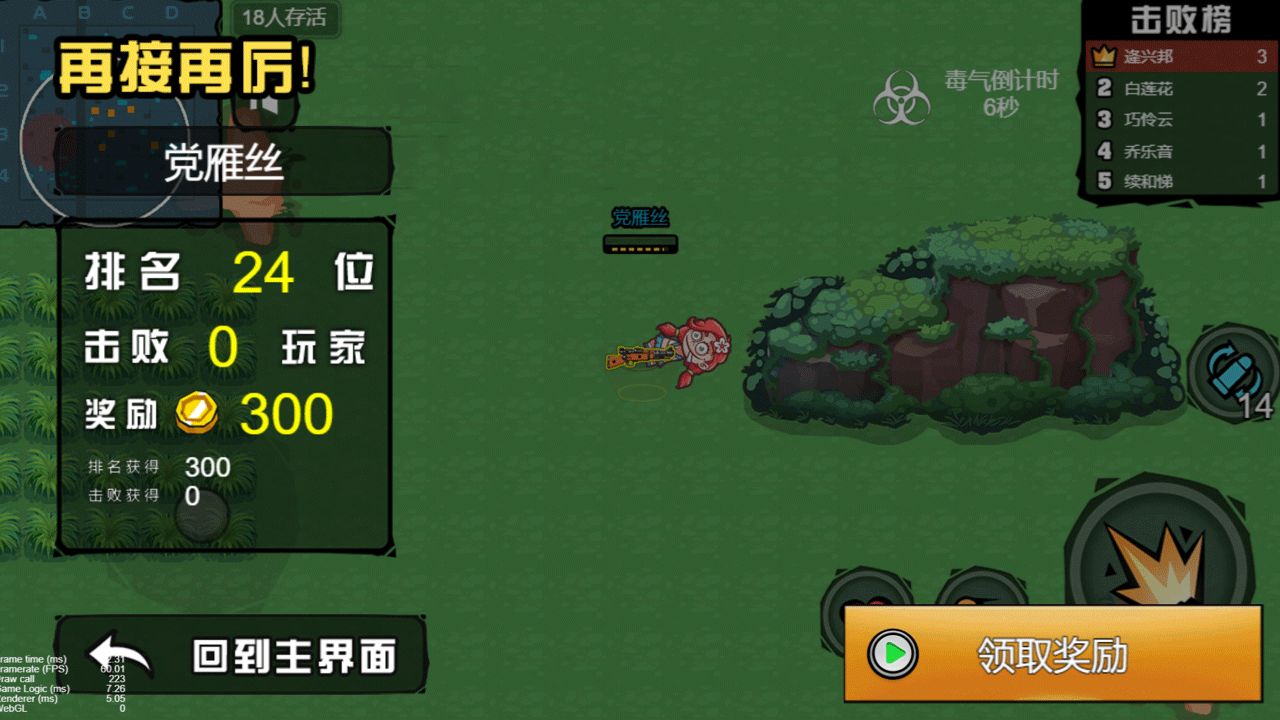 吃了个鸡手游 1.0安卓版