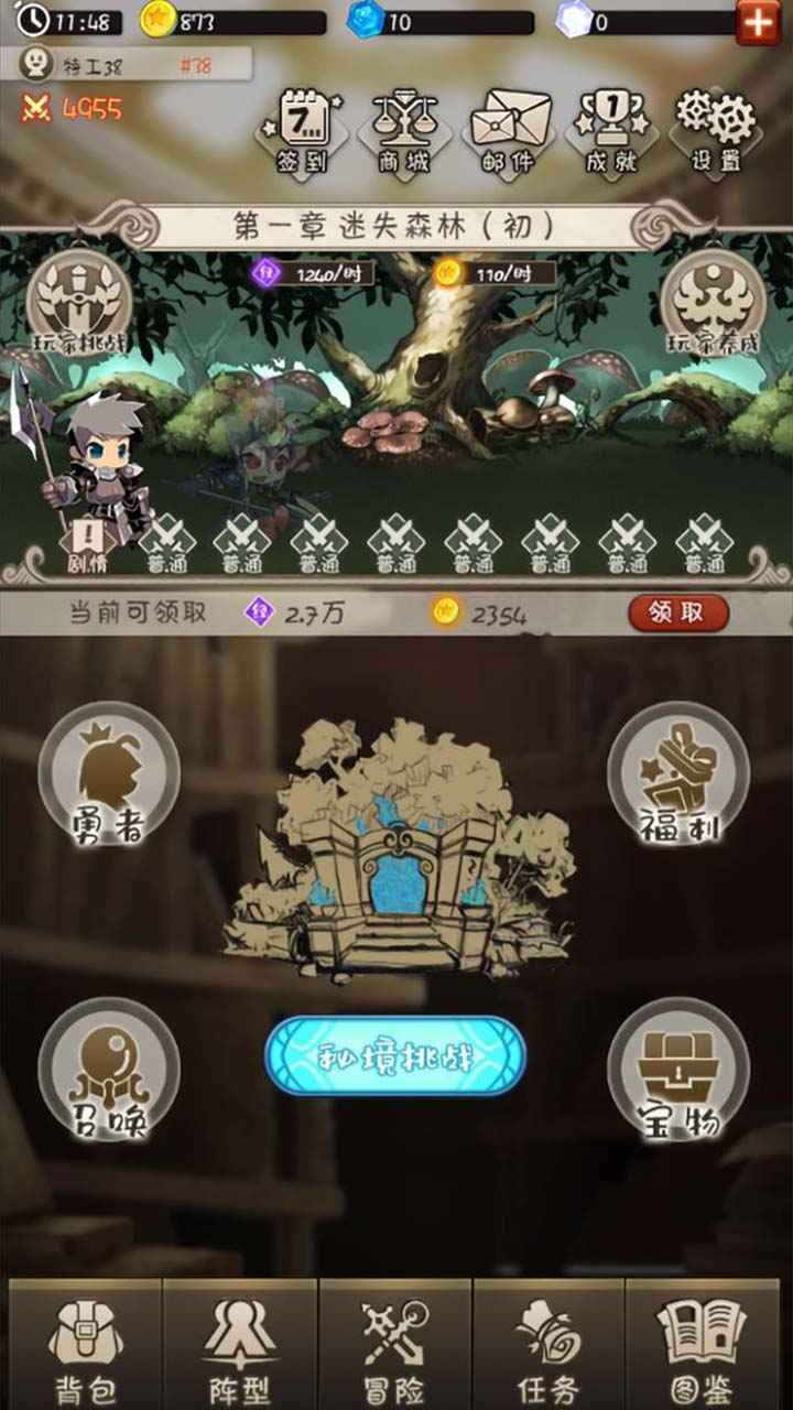 混乱之境手游 4.0安卓版