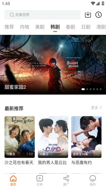 风筝影视免费追剧软件