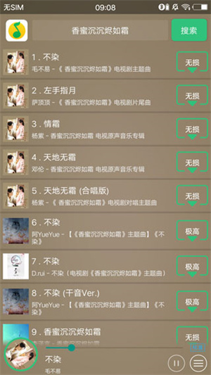 搜云音乐app最新版本