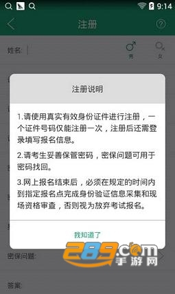 辽宁学考app报名下载安卓2023最新版本 辽宁学考app报名下载安卓2023最新版本