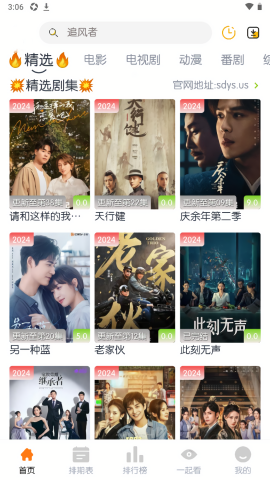 云端影视2024最新免费版下载