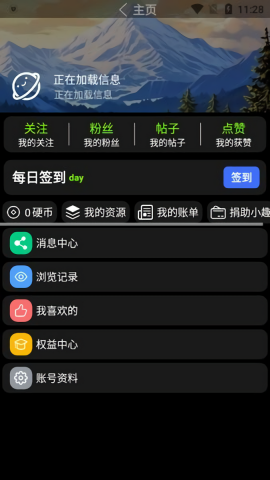 小趣空间app手表版