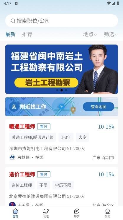 筑招网