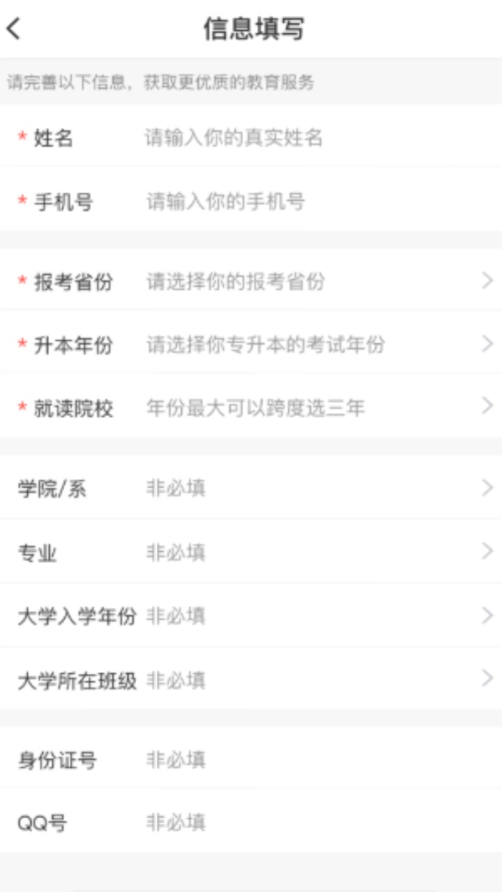 拓惟优课 1.1.6安卓版