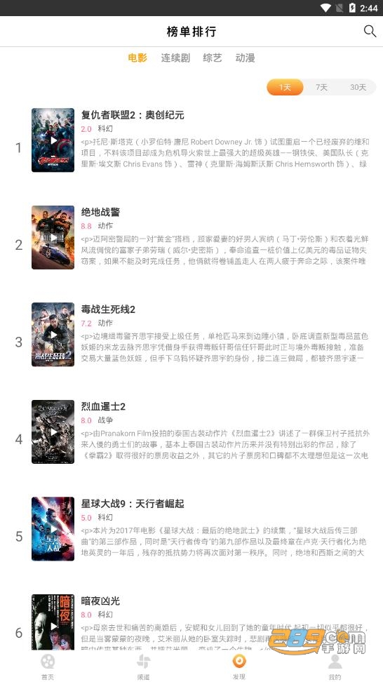 EasyBox影视盒子app下载官方2023最新版v1.2.3最新版