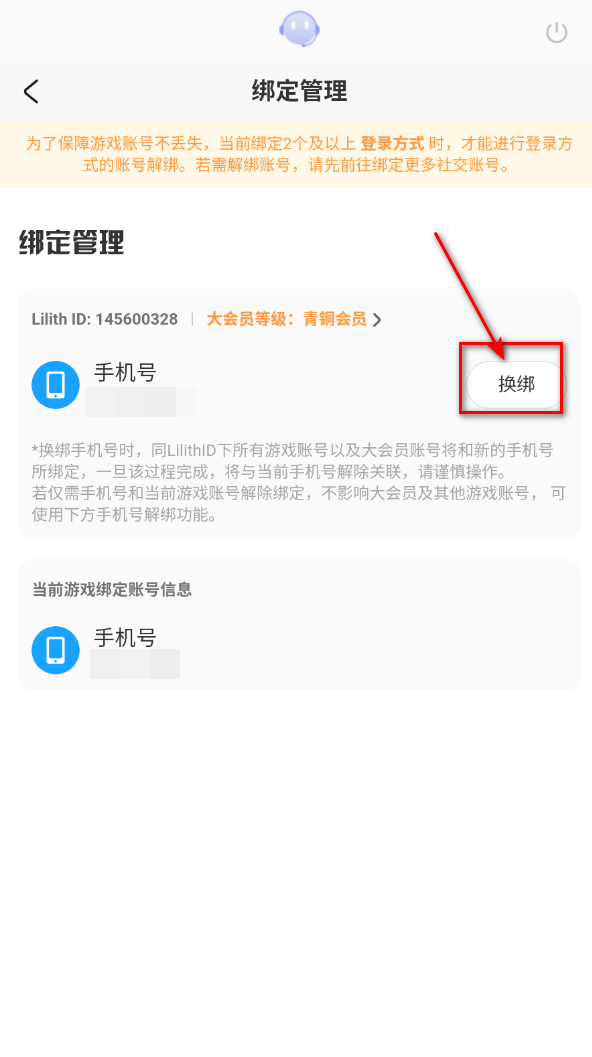 万龙觉醒最新版本