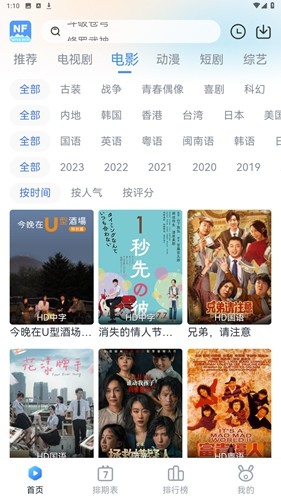 南坊追剧app最新版