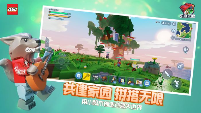 乐高无限游戏