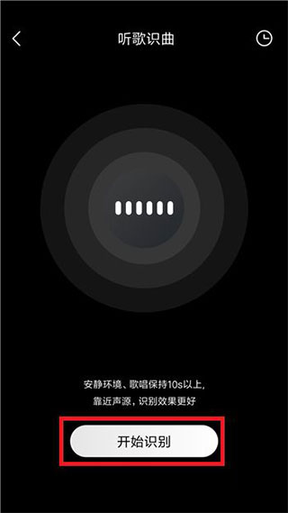 酷我音乐黑鹰吾爱破解版