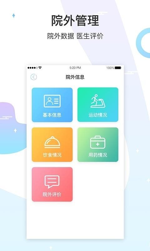 生命长青app界面展示