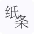 作文纸条