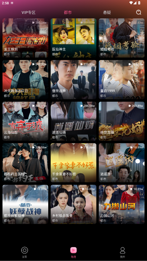 觅得好剧 3.0.7安卓版