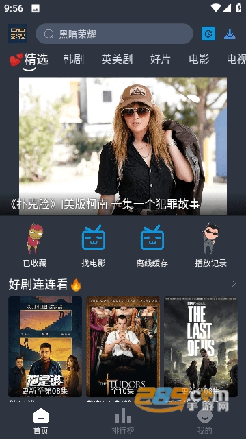 大侠影视app官方下载安卓最新版v3.1.0安卓免费版