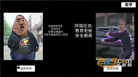 勇士冒险日记瓜摊惊魂游戏手机版下载2023最新版v1.0免费版