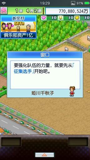 开罗足球物语2无限金币