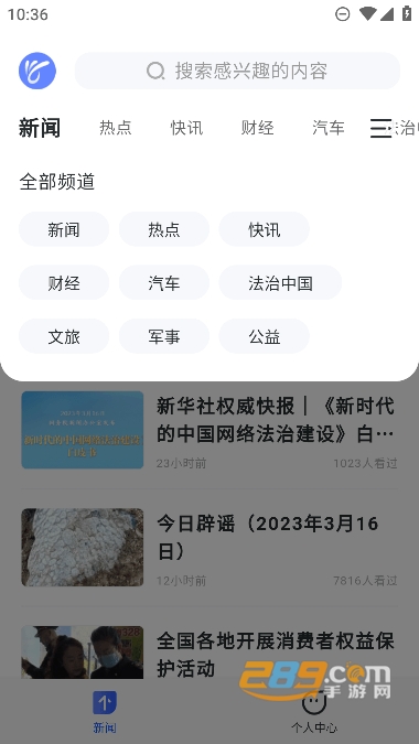 天天在线app手机版下载2023最新版