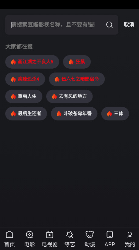 追影猫软件 2.1.7安卓版