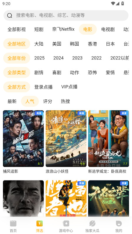 橘子tv安卓版安装包 10.0.0免费版