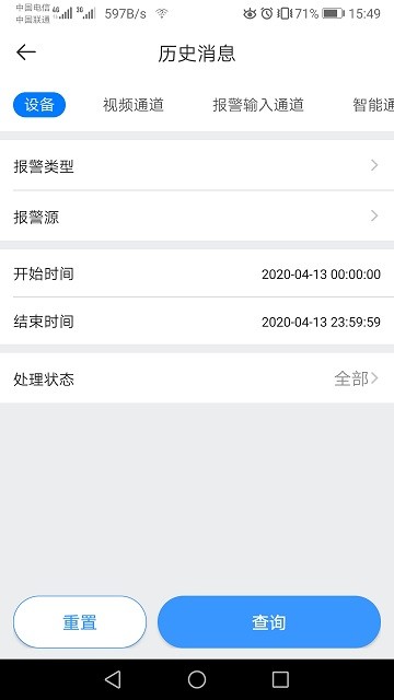 gdss安卓版远程监控app