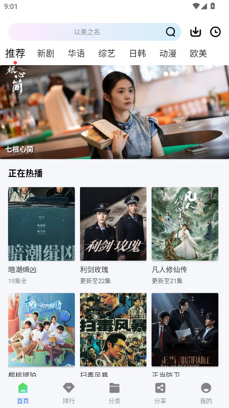 云野视频无广告版 1.0.0安卓版