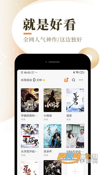 宜搜小说阅读器app下载手机版免费版v6.0.5最新安卓版