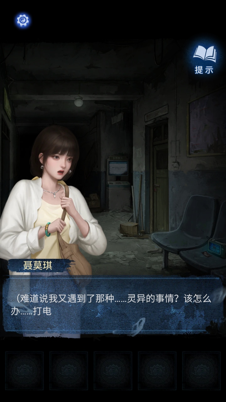 纸嫁衣8千子树手游 1.0.0安卓版