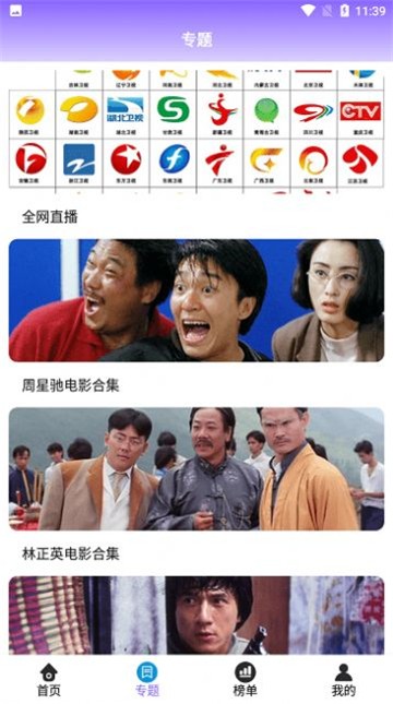 星河影视