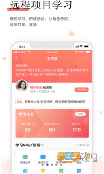 百年研训app下载2022安卓最新版v4.0.0安卓版