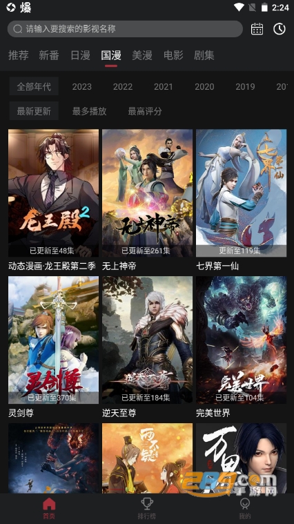 喵次元最新下载app官方2024最新版v5.6.9 安卓版