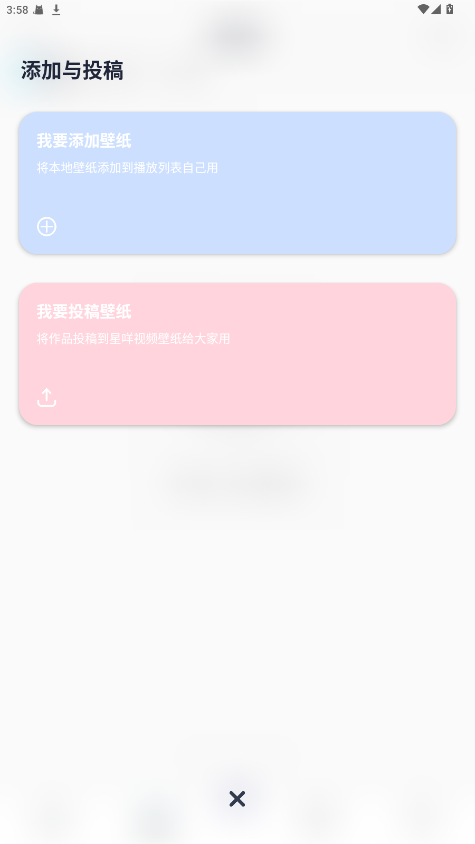 星咩视频壁纸官方正版 1.3.9安卓版