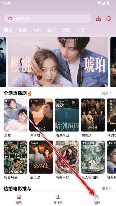 榴莲视频app无广告版
