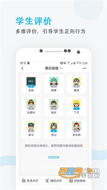 爱学班班教师客户端下载安装最新版v3.1.10安卓版