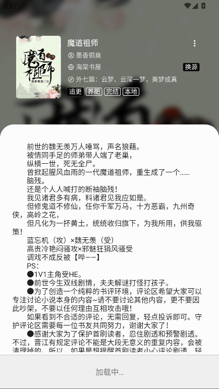 青鸟阅读去广告版 1.2.1最新版