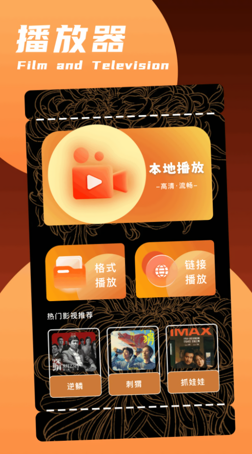 摘星影视