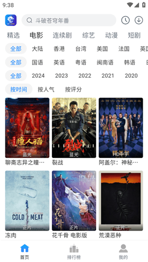 雷龙影视去广告版
