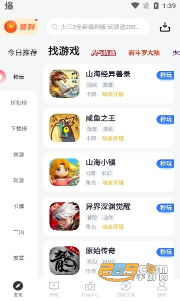 杂玩手游app官方最新版v5.10.7.0安卓版