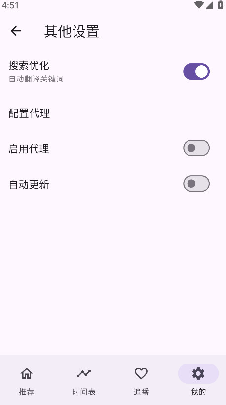 一个动漫官方版 1.3.8安卓版