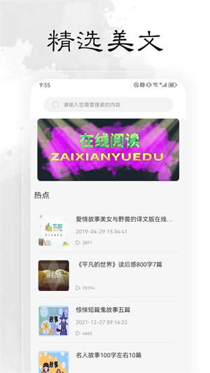 轻阅app官方