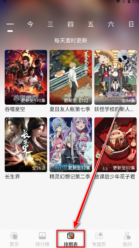 二次萌影视最新版 二次萌影视最新版