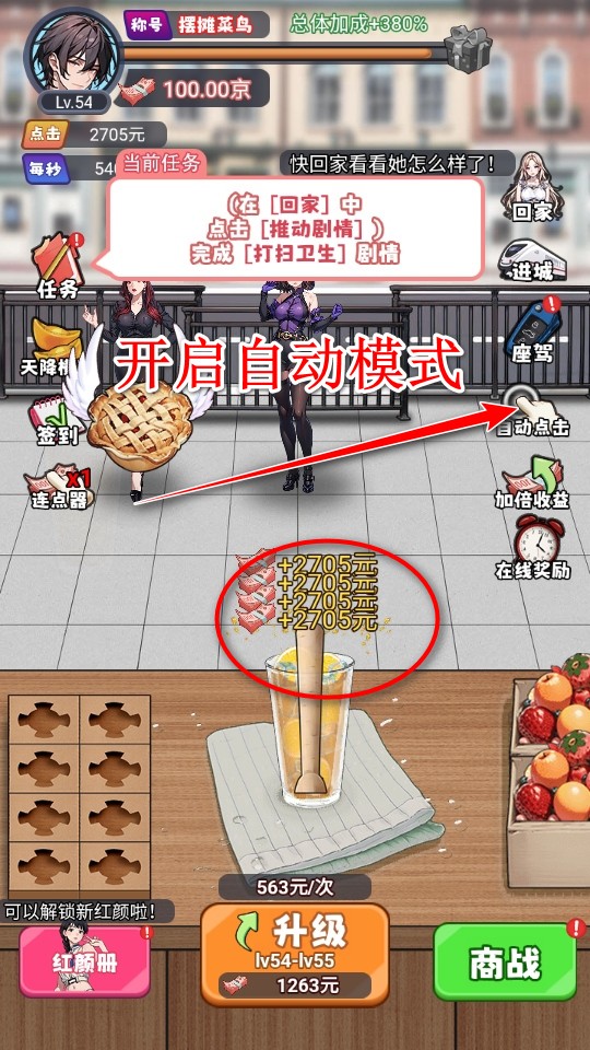 人生泰裤辣破解版