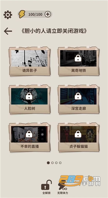 看不见的真相下载安装手机版v1.0.0安卓版
