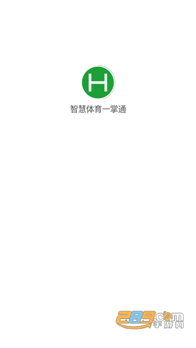 智慧体育一掌通全民健身服务平台